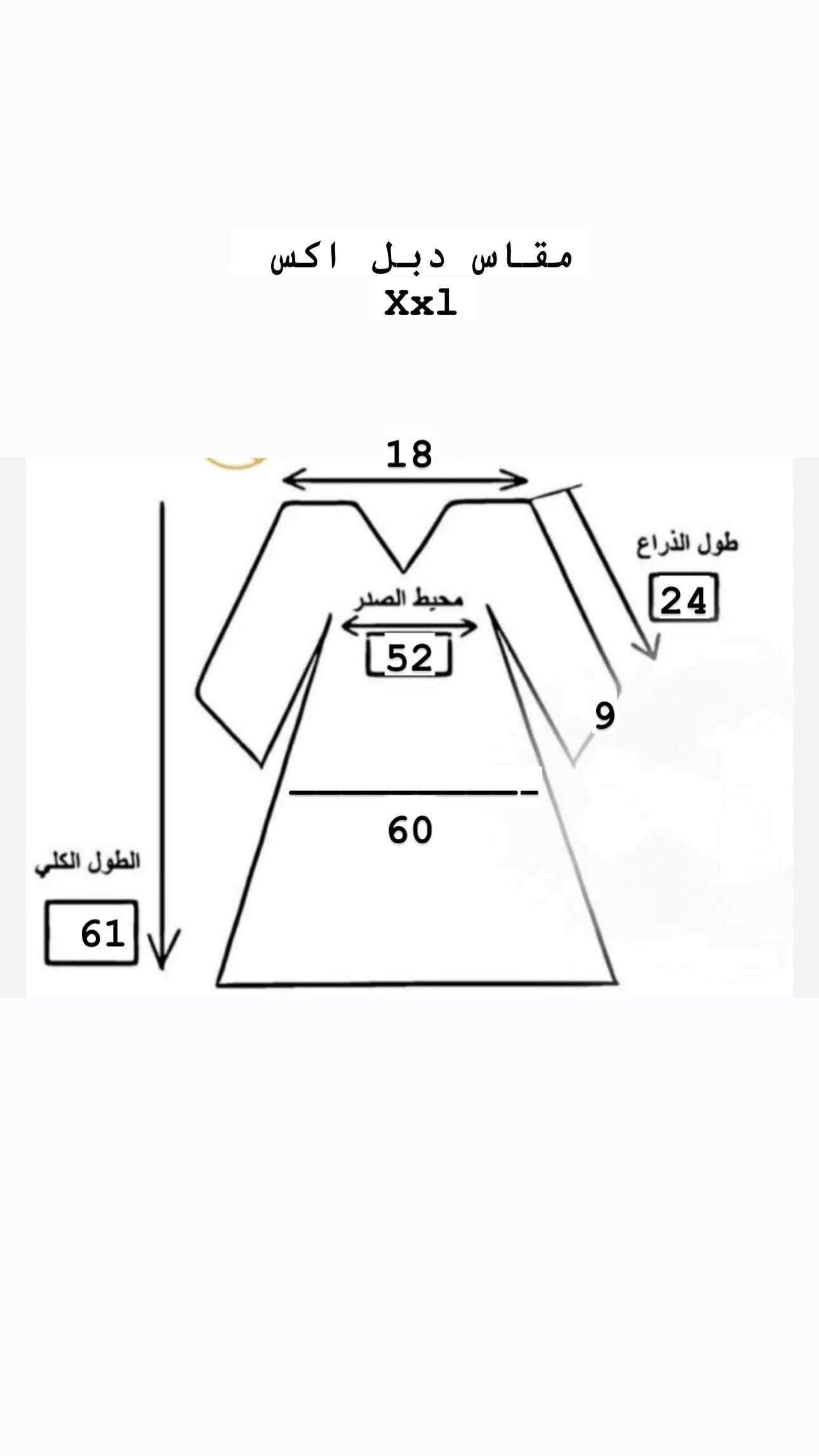 3athary dress